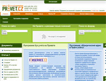 Tablet Screenshot of privet.cz